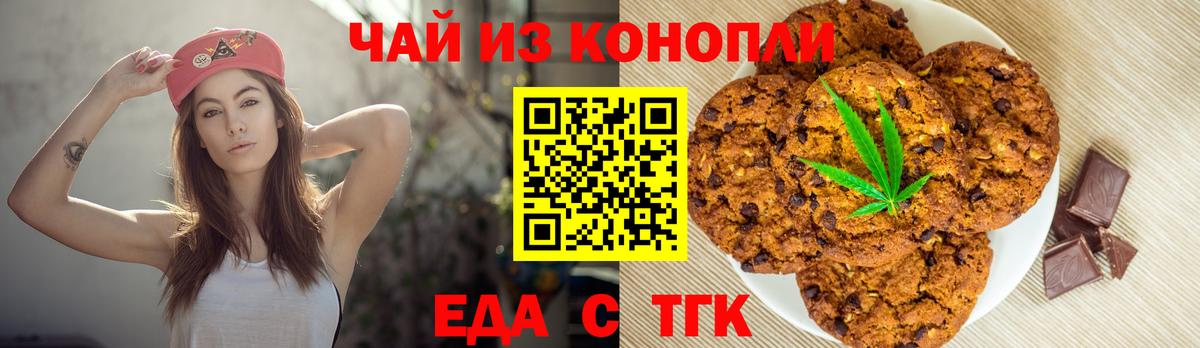 Cannafood марихуана Ковров