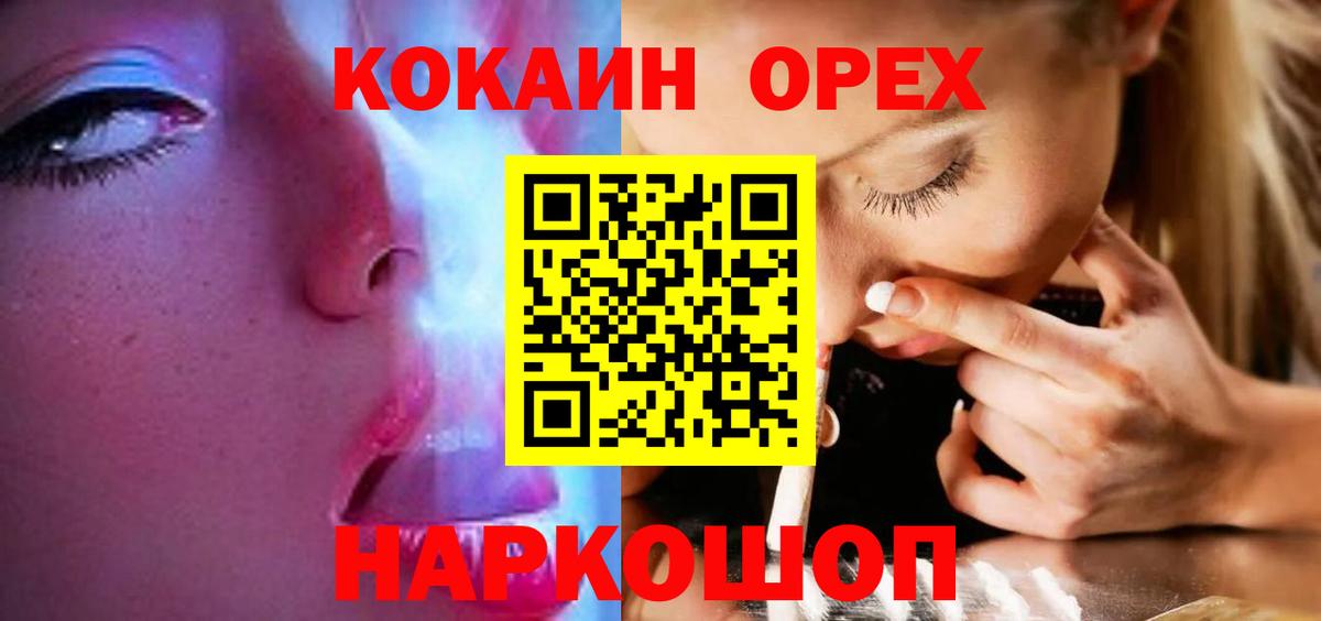 Cocaine VHQ Ковров