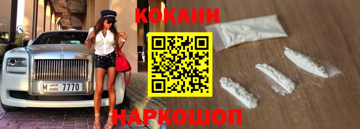 Cocaine  COCAIN Перу  COCAIN Эквадор  Вход с VPN  Ковров 
