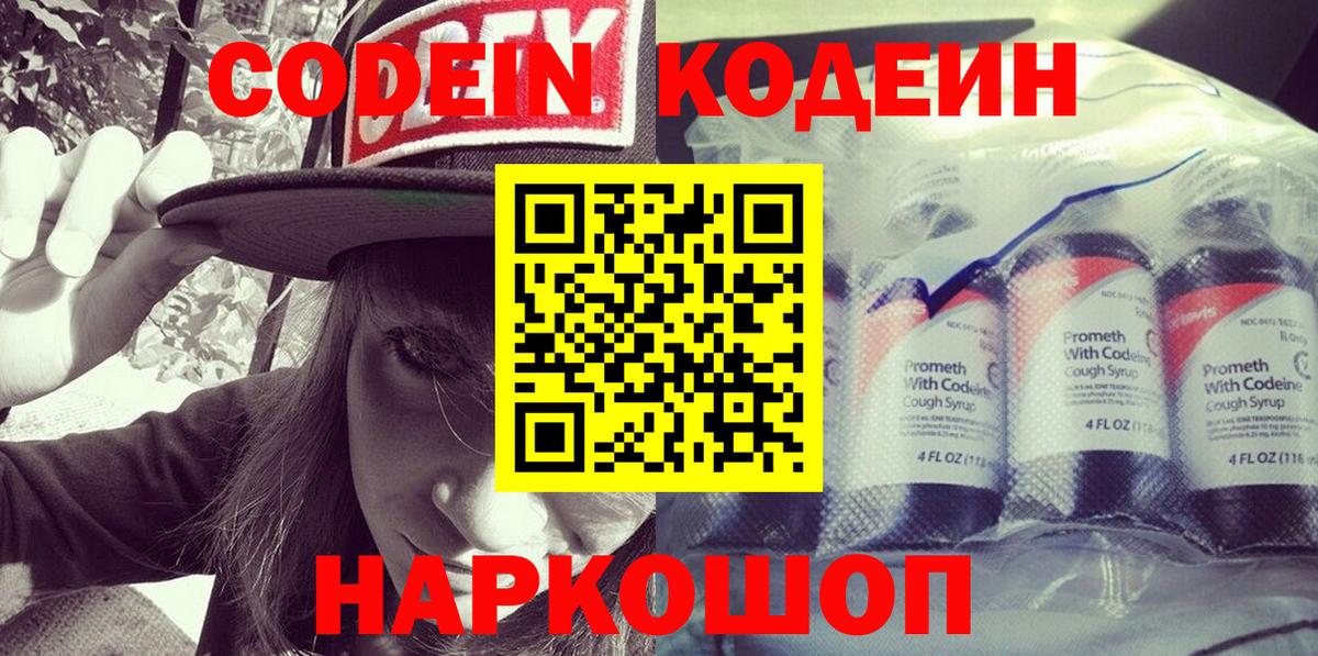 Ковров  Кодеиновый сироп Lean напиток Lean (лин)  Вход с VPN  Кодеиновый сироп Lean напиток Lean (лин) 