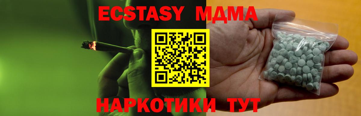 Ковров  Экстази MDMA  Вход с VPN 