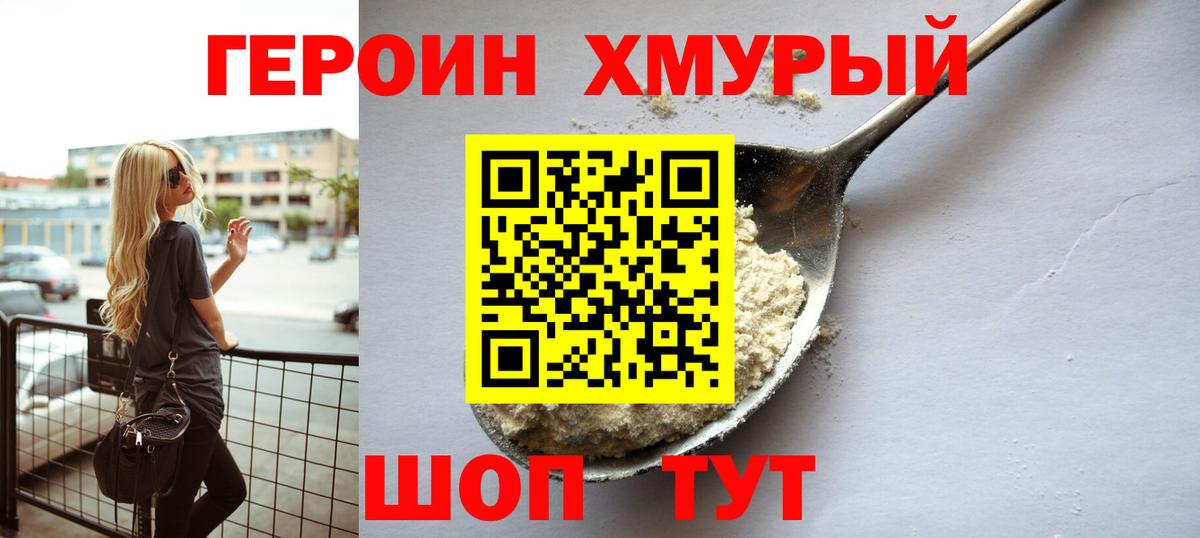 Ковров  Героин VHQ  Вход с VPN 