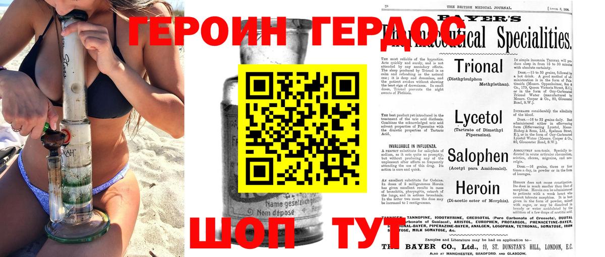 Героин герыч Ковров