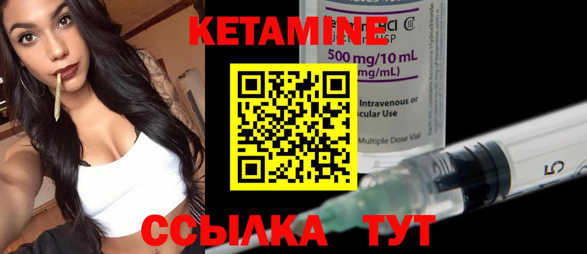 Ковров  КЕТАМИН ketamine  Вход с VPN 