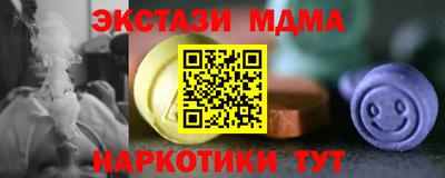 экстази Белореченск