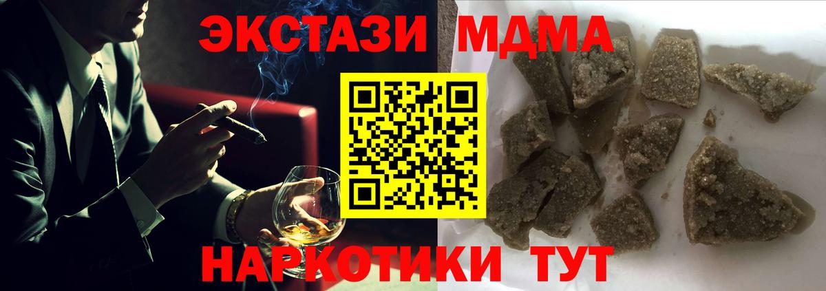 MDMA молли Ковров
