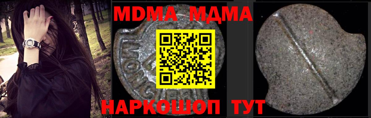 MDMA  MDMA Molly  Вход с VPN  Ковров  МДМА молли 