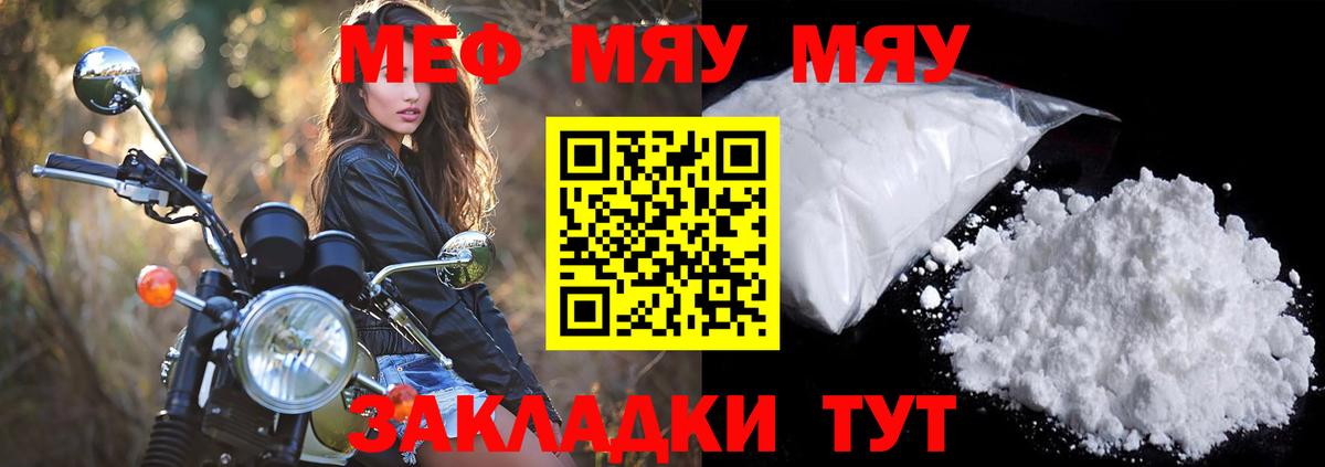 МЯУ-МЯУ 4 MMC  Мефедрон 4 MMC  Мефедрон  Ковров  Вход с VPN 