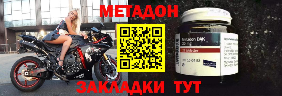 hydra как войти  Метадон кристалл  Вход с VPN  Ковров 