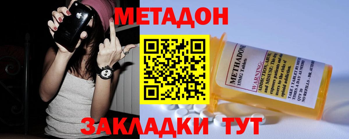 Метадон VHQ Ковров
