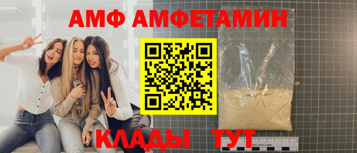 Первитин мет  Вход с VPN  Ковров 