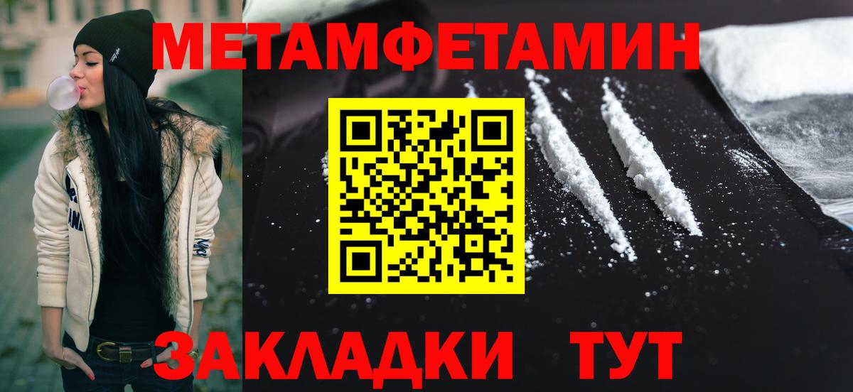 Метамфетамин мет Ковров