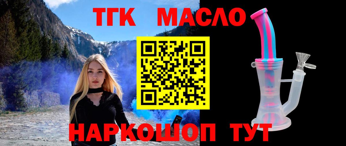ТГК вейп с тгк Ковров