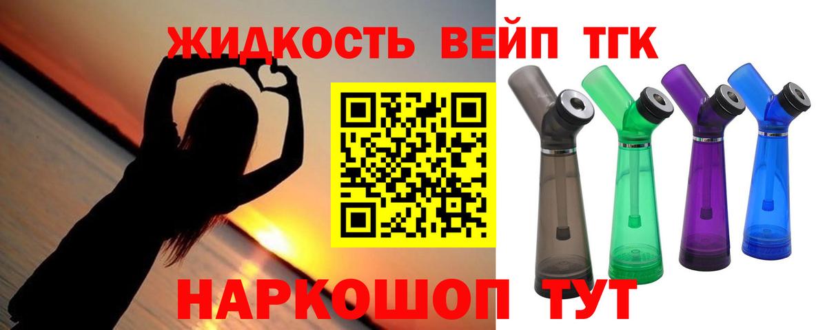 Ковров  ТГК THC oil  Вход с VPN 