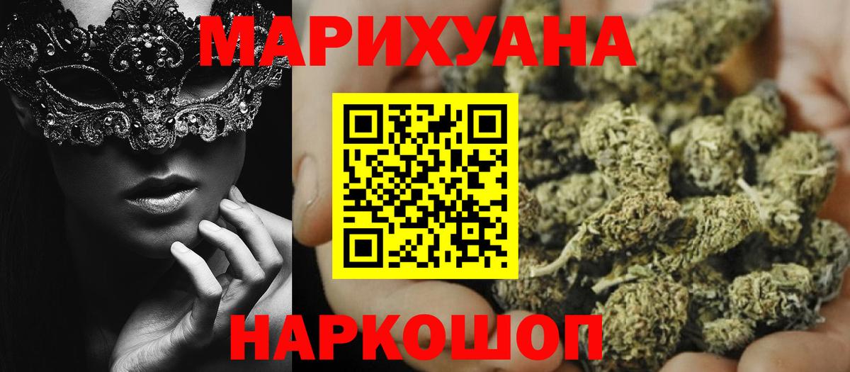 Марихуана сатива  МАРИХУАНА LSD WEED  Канабис тримм  Вход с VPN  Ковров 